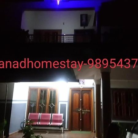 Wayanad Homestay Манантавади Екстериор снимка